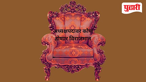 DCC Bank chairman race