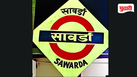 Savarde Railway Station
