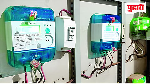MSEDCL smart meter