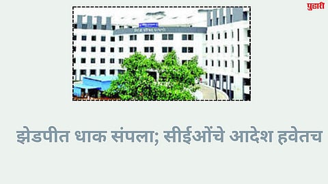 parbhani zp