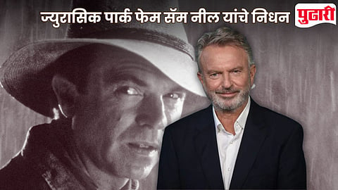 Jurassic Park Actor Sam Neill Dies