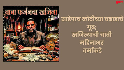 Crime News