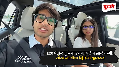 E20 Petrol Controversy Sourav Joshi