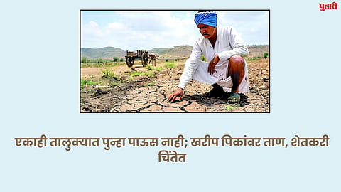 Parbhani Agriculture News