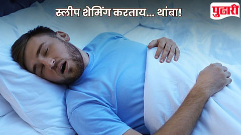 Sleep Shaming
