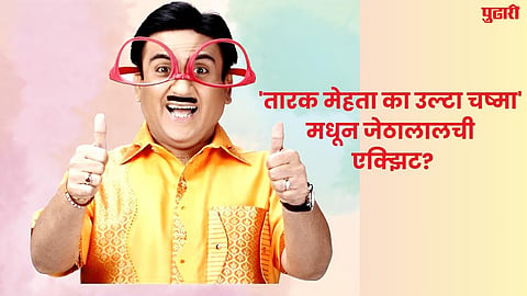 Taarak Mehta Ka Ooltah Chashmah