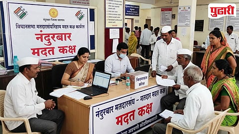 Nandurbar Voter Help Desk