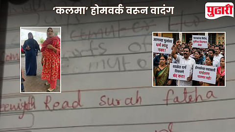 Hyderabad Kalma Home Work Controversy