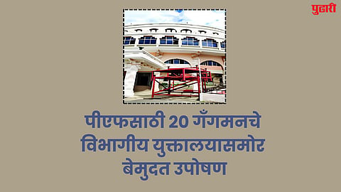 Sambhajinagar News