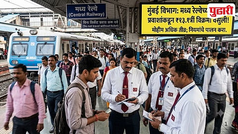 Mumbai Division Railway Fine 