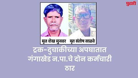 Accident News