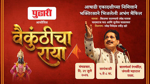Pandit Yadavraj Phad