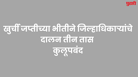 Sambhajinagar News