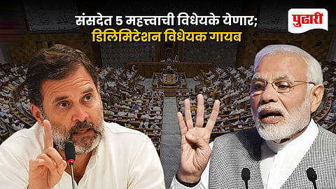 Parliament Monsoon Session 2026