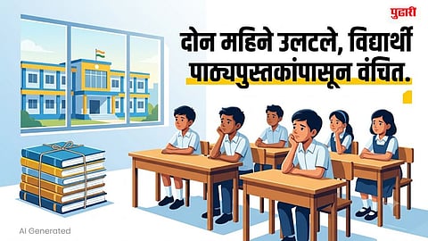Akole Free Textbooks