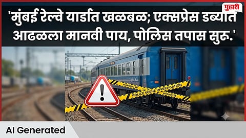Human Leg Found in Train