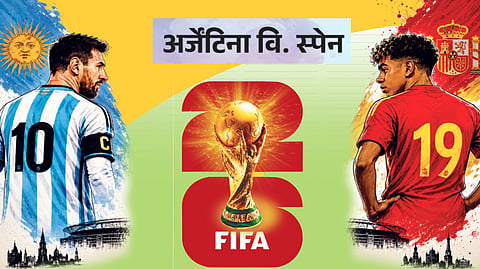 FIFA World Cup 2026 