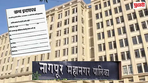 
Nagpur birth certificate delay