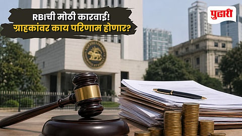 RBI Penalty on NBFC