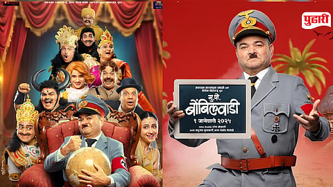 'मुक्काम पोस्ट बोंबिलवाडी' सर्वोत्कृष्ट मराठी चित्रपट;७२ व्या राष्ट्रीय चित्रपट पुरस्कारांची घोषणा