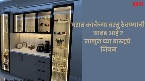 Vastu Tips