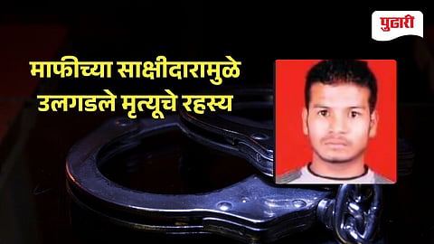 Mandar Surlakar Goa Case: 21 वर्षांपूर्वी 16 वर्षांच्या मुलाची हत्या, दोषी मारेकऱ्यांनी पूर्वसुटकेसाठी केलाय अर्ज; संपूर्ण प्रकरण काय?