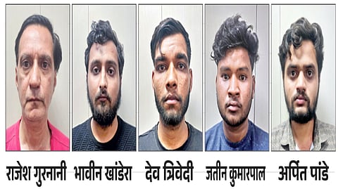 kolhapur Fraud Case |