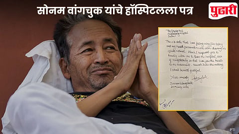Sonam Wangchuk Letter To Hospital
