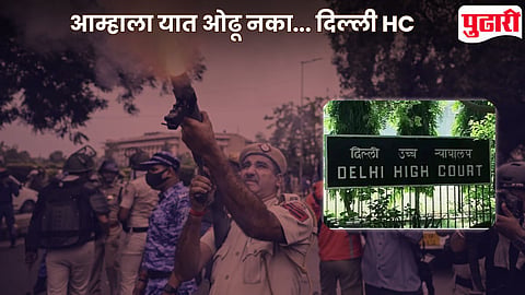 Delhi High Court On Police Force