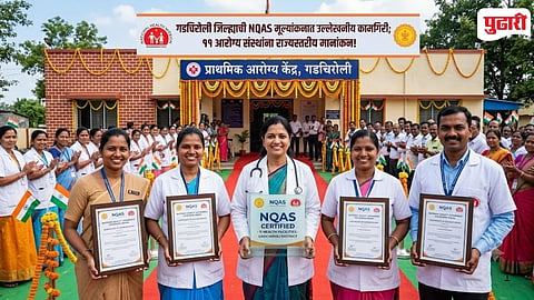 NQAS Accreditation Gadchiroli