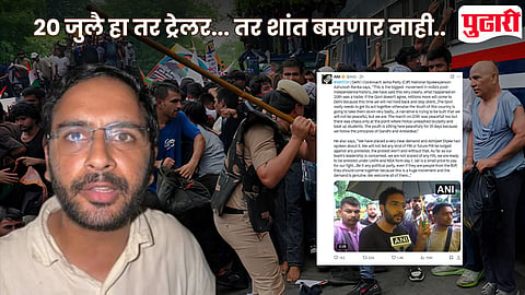 CJP Jantar Mantar Protest