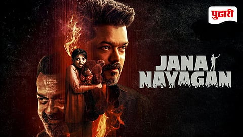 Jana Nayagan Box Office Day 1