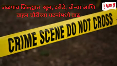 Jalgaon First Half Crime Report