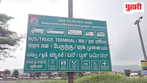Marathi language controversy