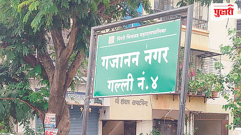 Wrong Road Signboard