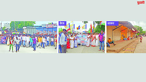 Beed News