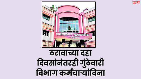 Sambhajinagar News