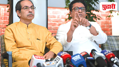 Uddhav Raj joint rally