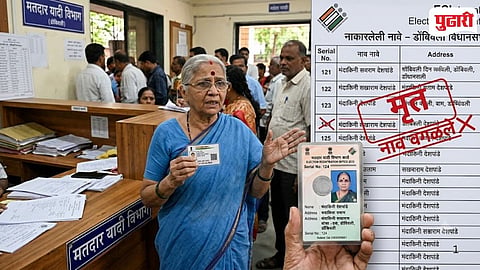 Dombivli  Voter List Controversy