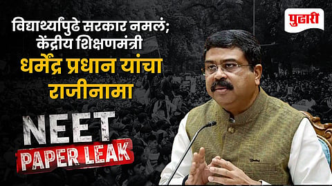 Dharmendra Pradhan resignation
