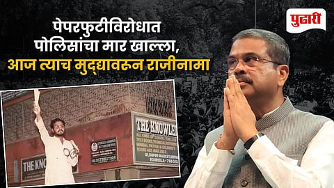 Dharmendra Pradhan Resignation