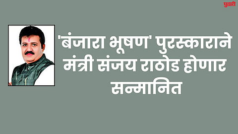 Banjara Bhushan' award