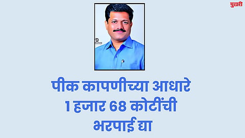 MLA Kailas Patil