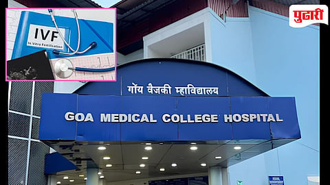GMC Free IVF facility: जीएमसीएमधील मोफत आयव्हीएफमुळे आशेचा किरण