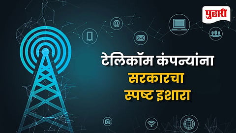 DoT Telecom Rules