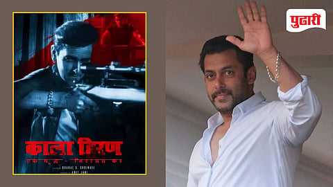 salman khan - Movie Kala Hiran Case 