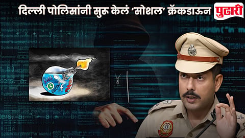 Delhi Police Crack Down