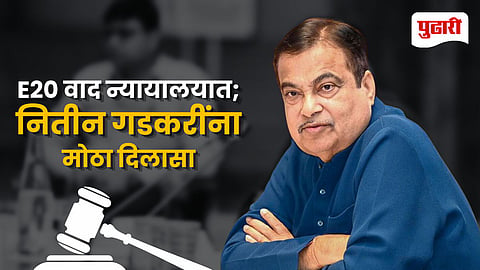 Nitin Gadkari E20 Defamation Case