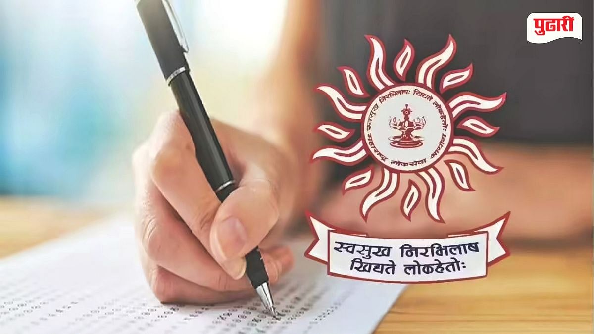 एमपीएससीच्या औषध निरीक्षक परीक्षेत पेपरफुटीचे आरोप