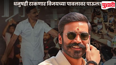 Dhanush Entry In Politics